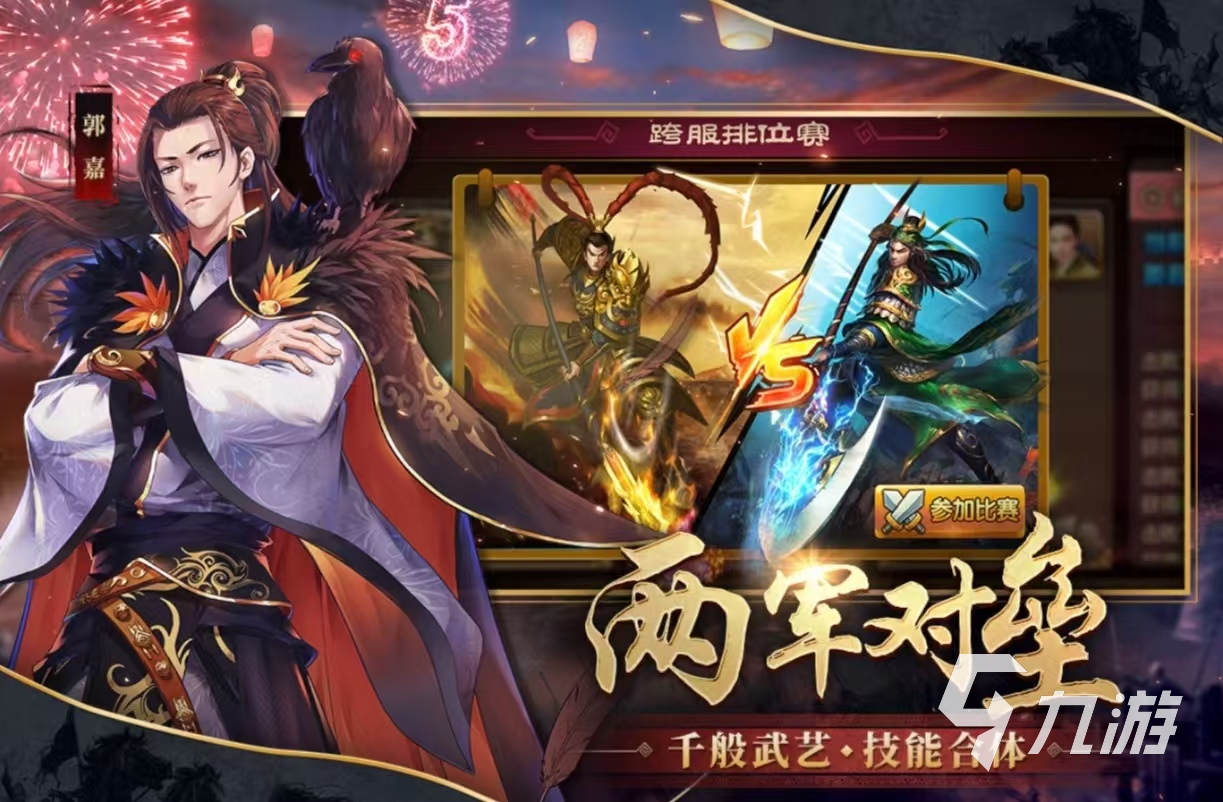 受欢迎的slg策略手游有哪些 好玩的策略手游排行榜2025