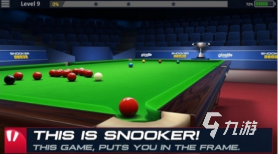 好玩的snooker斯诺克游戏有没有2025免费的斯诺克手游排行