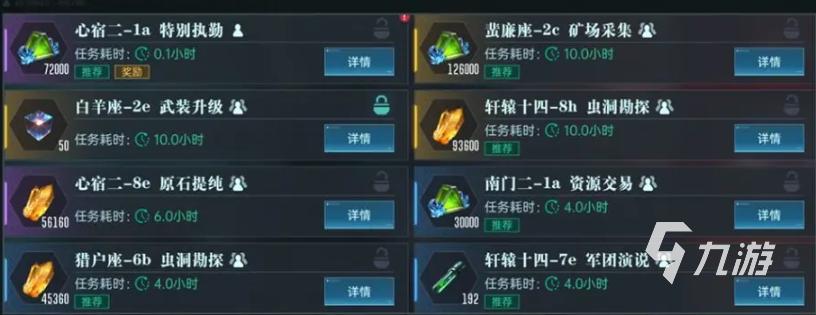 群星纪元星际贸易攻略 群星纪元星际贸易怎么玩