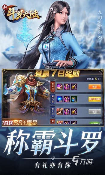 经典的斗罗大陆游戏有哪些 2025必玩的斗罗大陆游戏盘点