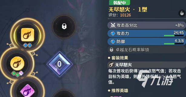 龙石战争英雄强度排行榜 龙石战争强力英雄推荐