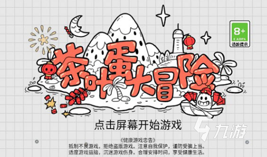 有趣的十大搞笑游戏有哪些 2025好玩的搞笑游戏推荐