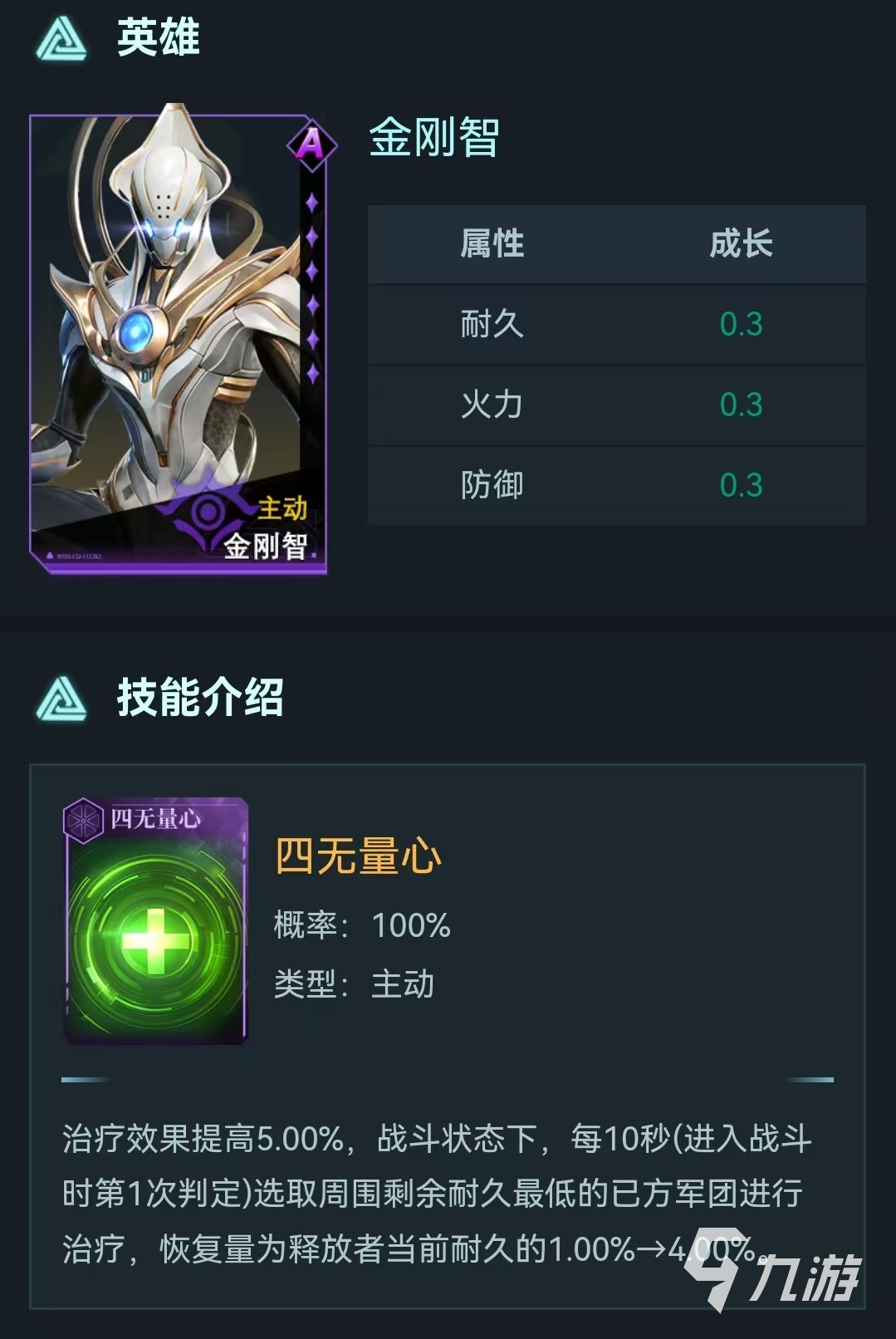 群星纪元紫卡哪个好 紫卡英雄选择推荐