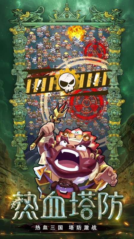 城防乱斗截图2