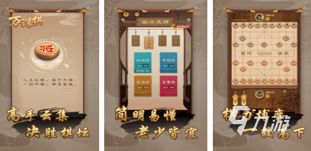2025象棋游戏哪个比较好 经典的象棋游戏排行榜