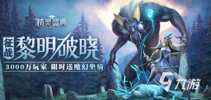 有意思的精灵大作战游戏有哪些 五款有趣的精灵游戏推荐2025