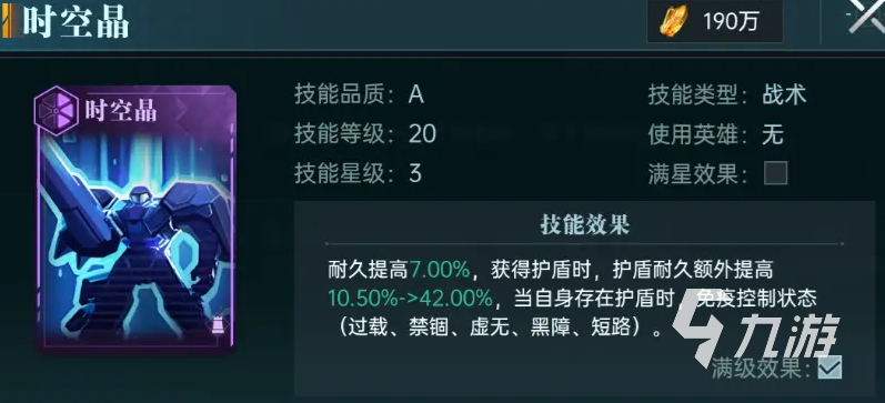 群星纪元反伤队怎么玩 群星纪元反伤恢复队推荐