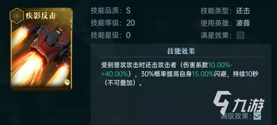 群星纪元凌薇配队怎么选 凌薇配队搭配推荐