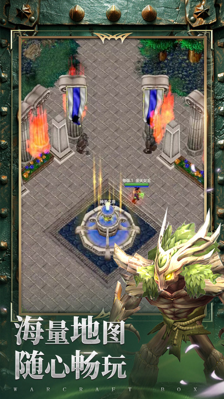 代号：热血魔兽截图1
