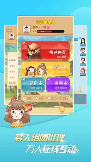 免费的剧本杀游戏在哪里下载 2025高人气剧本杀游戏合集