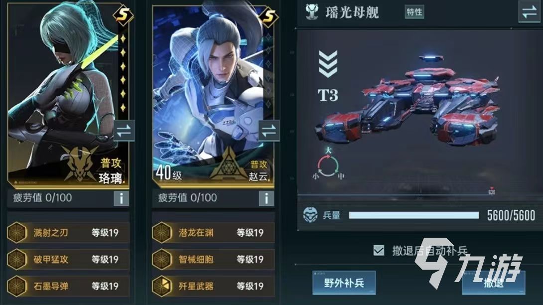 群星纪元洛璃怎么玩 群星纪元珞璃搭配详解 