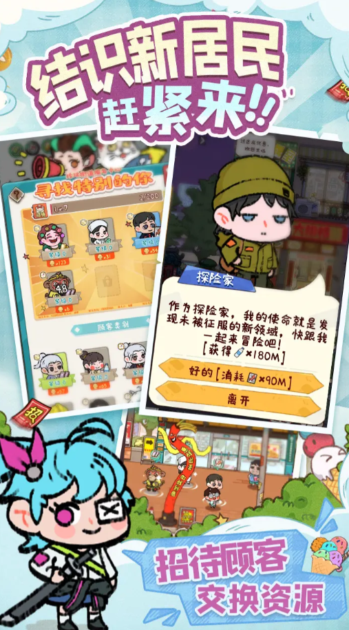 烟火食记下载地址分享 烟火食记游戏在哪下截图