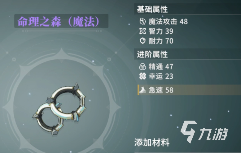 星痕共鸣装备精炼玩法介绍 星痕共鸣装备分解方法分享