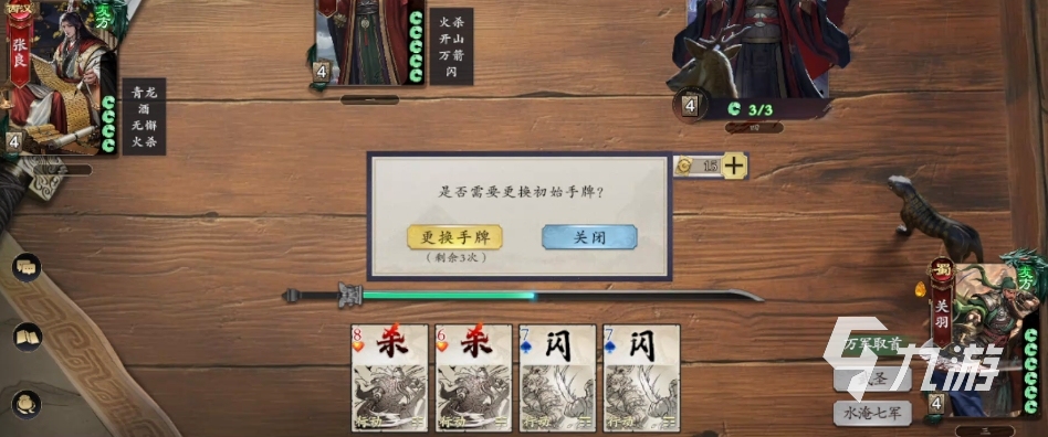 代号杀许禇怎么样 代号杀许禇详细介绍