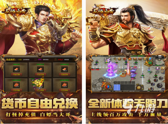 耐玩的传奇手游推荐什么 2025高人气传奇手游下载合集