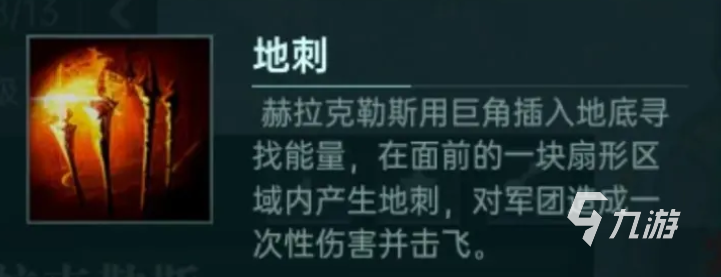 群星纪元boss怎么打 群星纪元世界首领攻略