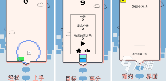 小方块一直跳的一个游戏闯关叫什么火爆的方块跳跃手游分享2025
