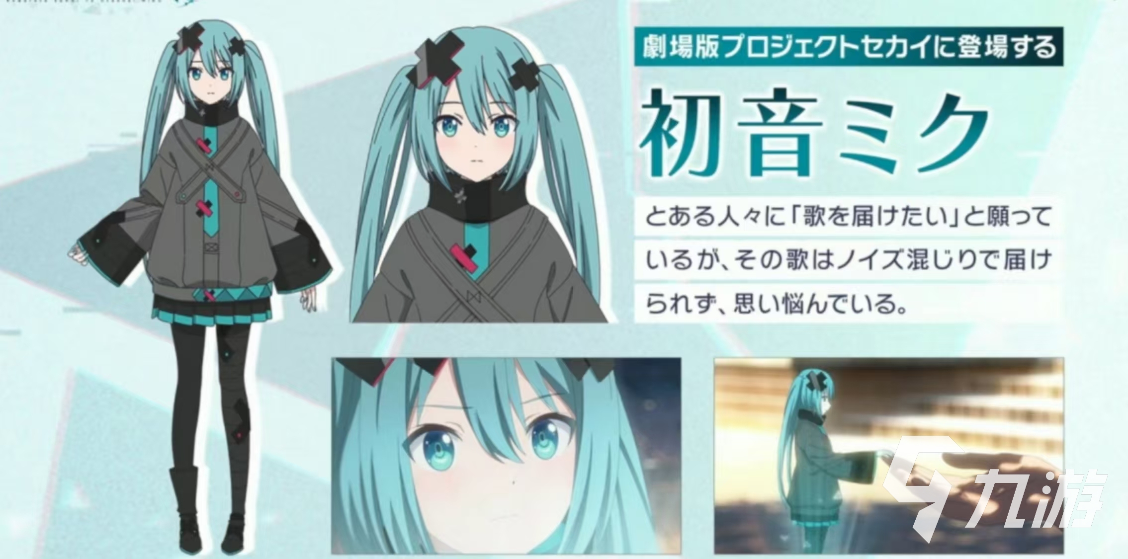 初音未来缤纷舞台代理是谁 初音未来缤纷舞台最新代理介绍