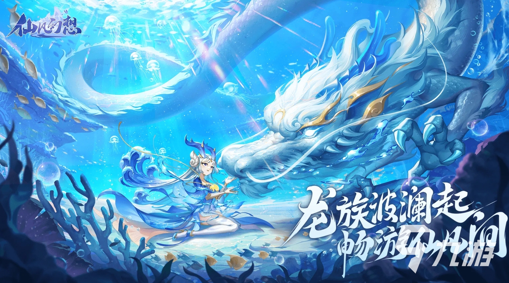 2025类似梦幻西游的网游有哪些 好玩的回合制游戏推荐