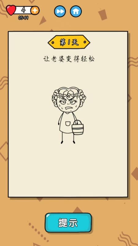 星曜智慧截图3