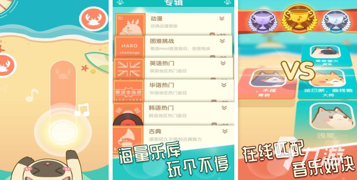 好玩的模拟钢琴免费版app有哪些 有趣的钢琴游戏盘点2025