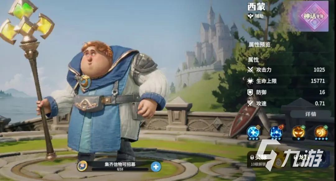 龙石战争最强英雄是谁 龙石战争强势英雄推荐