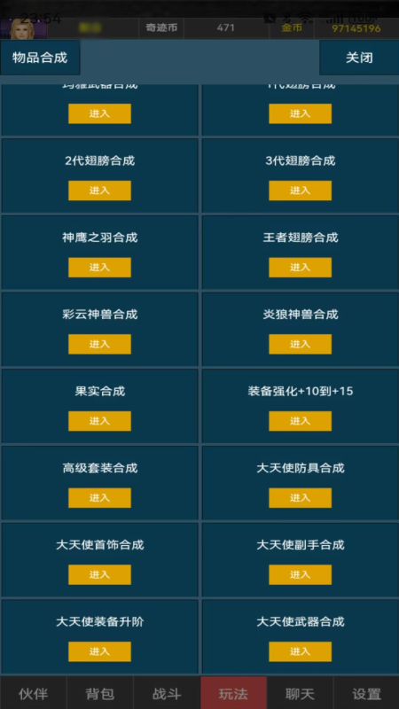遗忘大陆截图4