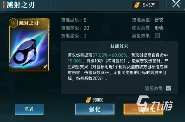 群星纪元洛璃怎么玩 群星纪元珞璃搭配详解 