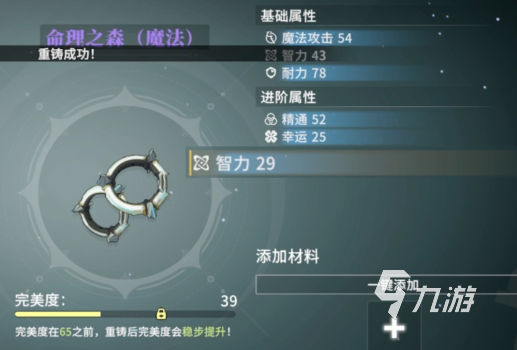 星痕共鸣装备精炼玩法介绍 星痕共鸣装备分解方法分享