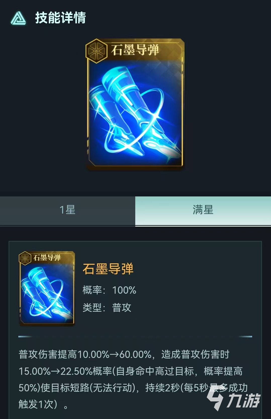 群星纪元春雷怎么玩 春雷搭配攻略介绍