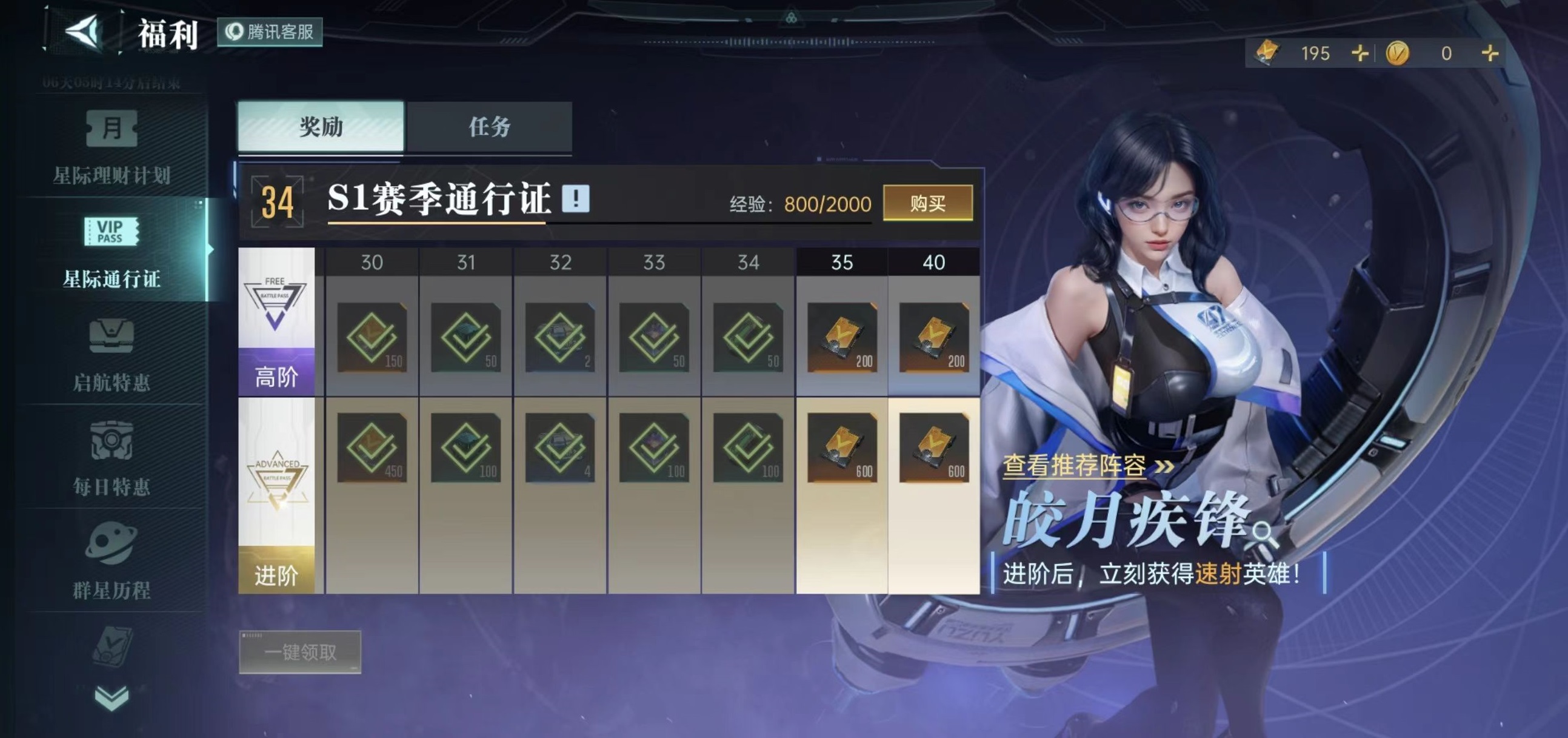 群星紀(jì)元戰(zhàn)令英雄怎么樣 戰(zhàn)令英雄強(qiáng)度詳解截圖