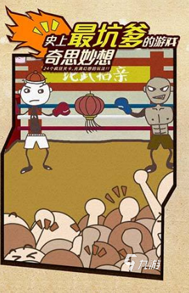 有趣的十大搞笑游戏有哪些 2025好玩的搞笑游戏推荐