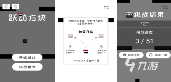 小方块一直跳的一个游戏闯关叫什么火爆的方块跳跃手游分享2025