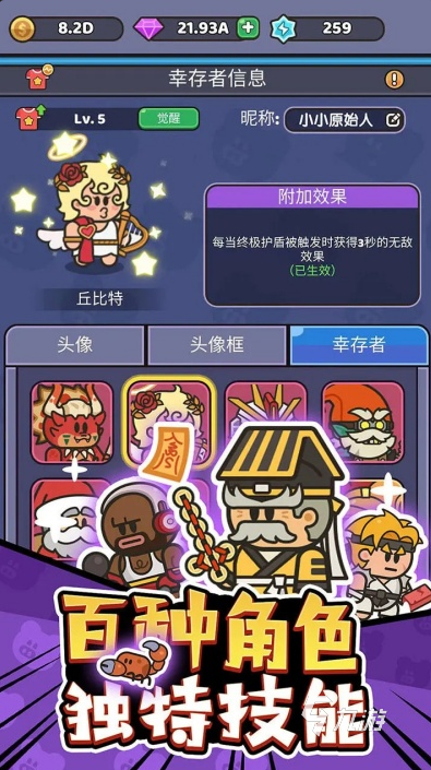 受歡迎的生存挑戰(zhàn)游戲推薦 2025人氣較高的生存游戲排行榜