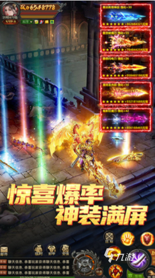 经典的传奇手游排行榜前十名 2025有趣的传奇游戏排行