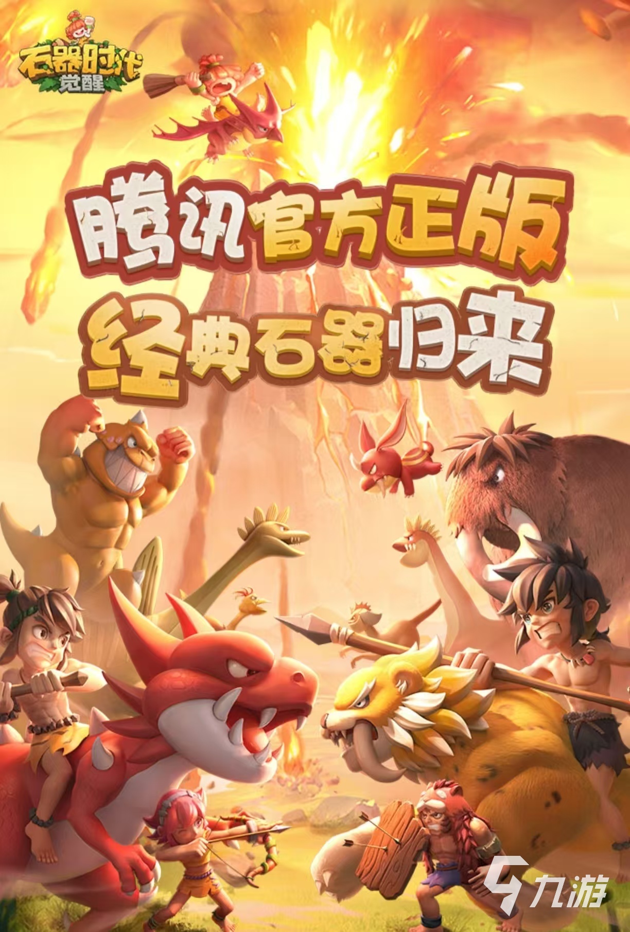 受欢迎的slg策略手游有哪些 好玩的策略手游排行榜2025