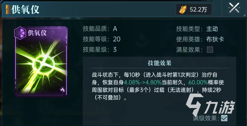 群星纪元炸盾流怎么玩 炸盾流搭配思路详解