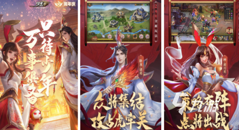 热门的三国战争手游哪里下载 2025流行的三国战争手游下载推荐