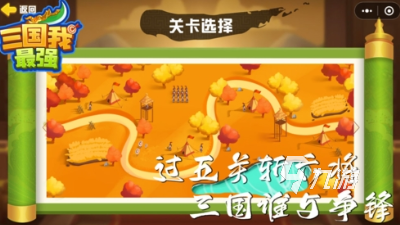 有趣的三国塔防游戏排行 2025耐玩的塔防游戏推荐