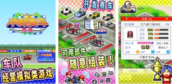 经典的小赛车游戏合集 好玩的小赛车游戏分享2025截图