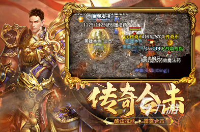 经典的传奇手游排行榜前十名 2025有趣的传奇游戏排行