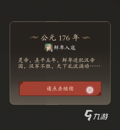 三国人生怎么生孩子 三国人生生孩子详细介绍