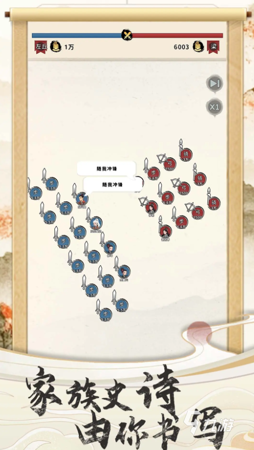 三国人生游戏攻略分享 三国人生怎么玩