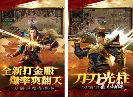 手游传奇类型的在哪里下载 2025流行的传奇手游下载大全