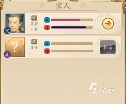 三国人生怎么生孩子 三国人生生孩子详细介绍