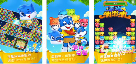 免费的大蓝猫游戏下载合集 流行的蓝猫游戏推荐2025