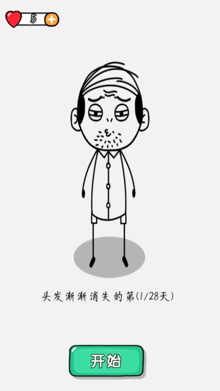 星曜智慧截图1