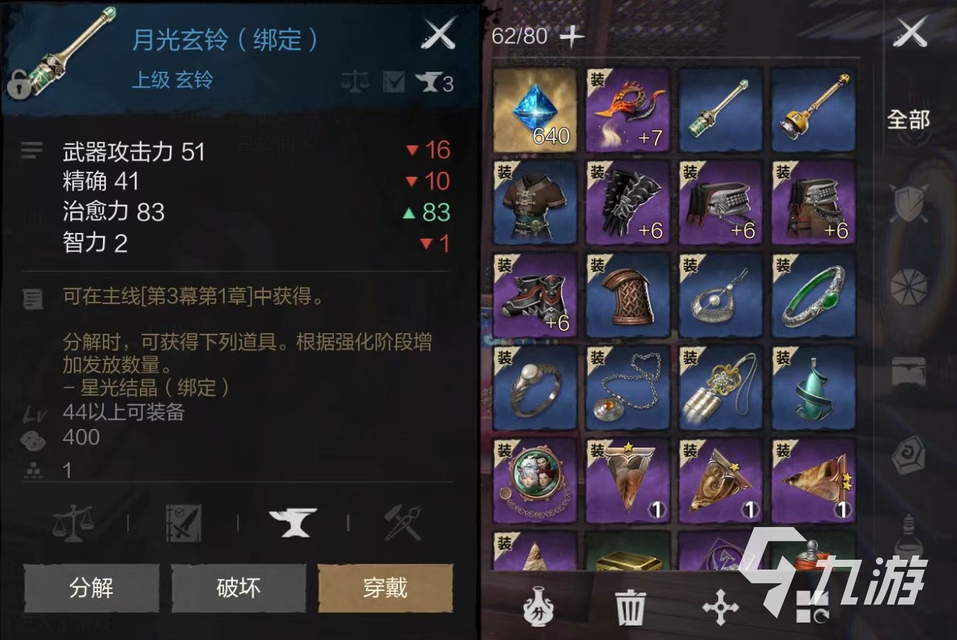 剑灵2武器职业哪个好 剑灵2手游武器职业推荐