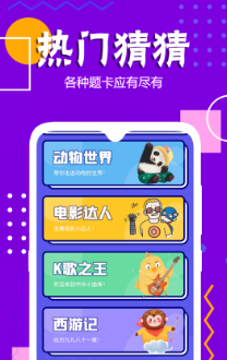 好玩的比划猜词游戏盘点 2025必玩的猜词游戏排行截图