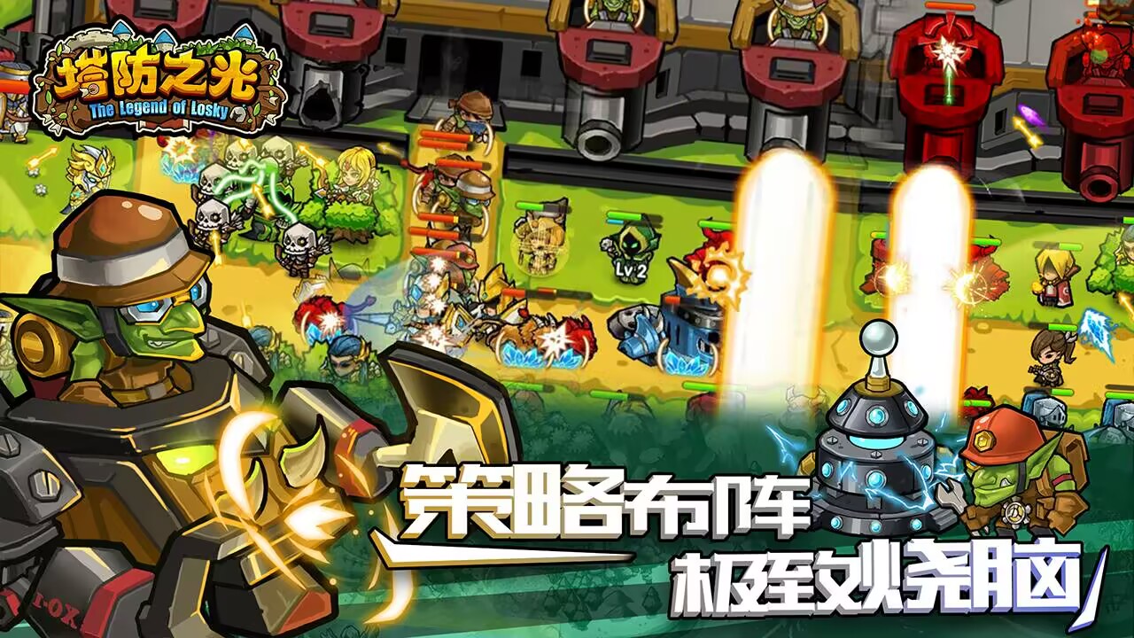 双人同屏塔防对战游戏有哪些 2025好玩的双人同屏塔防对战游戏推荐截图